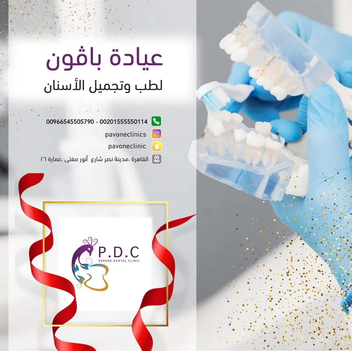 الآن.. برنامج سياحي علاجي لزراعة الأسنان بأقل الأسعار وبدون جراحة بمصر مع وكالة السراج