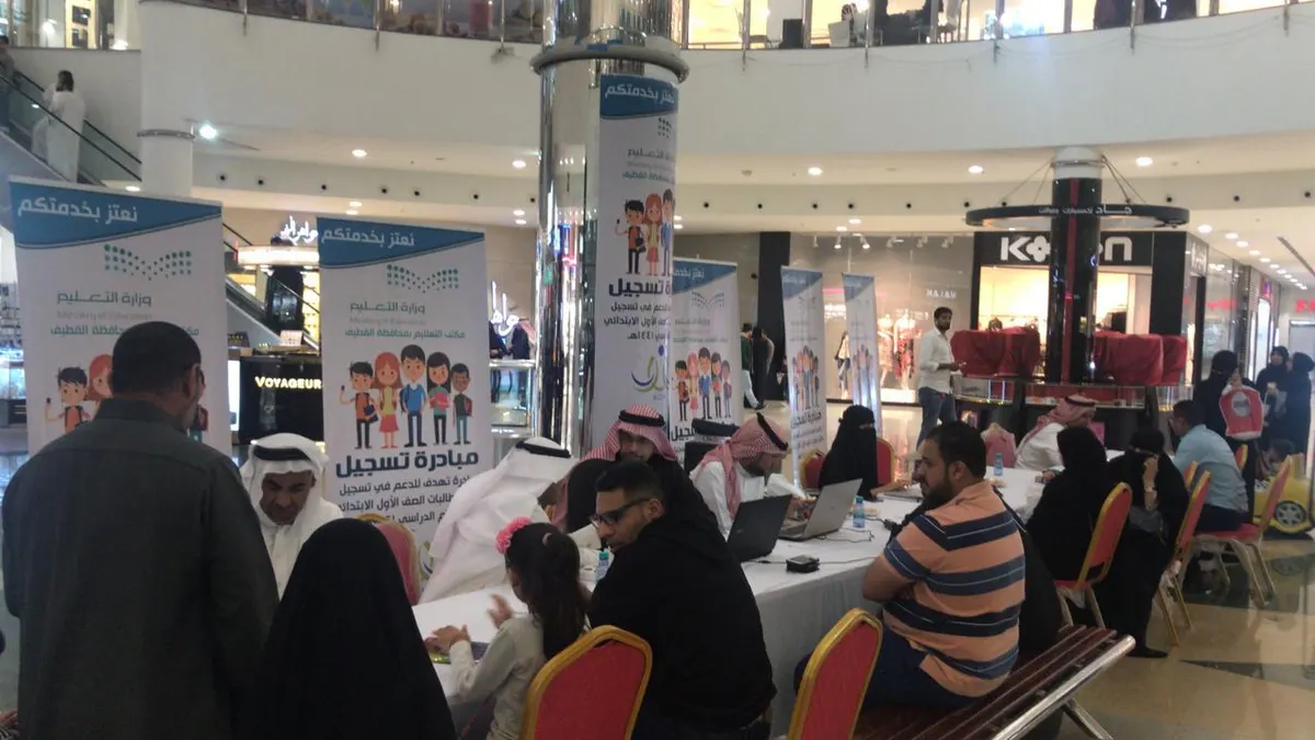 «تعليم القطيف» يساعد مستخدمي «نظام نور» في سيتي مول