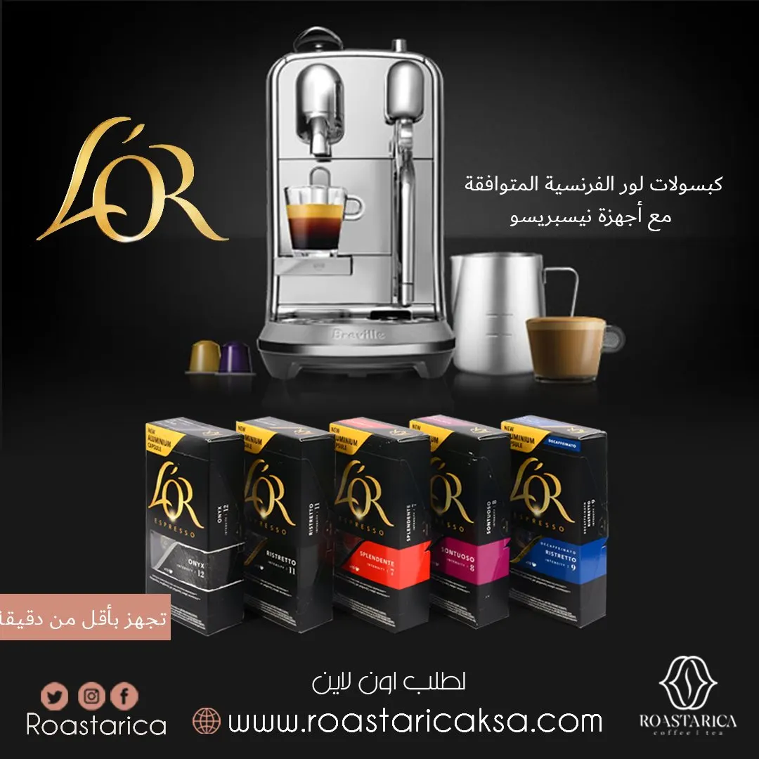 أكبر منصة إلكترونية متخصصة لبيع القهوة والشاي.. في «Roastarica» نحن نفهم احتياجك