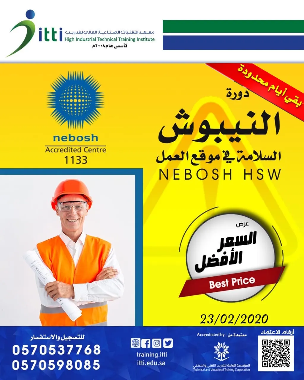 المقاعد الآخيرة.. دورة نيبوش للسلامة في موقع العمل Nebosh HSW