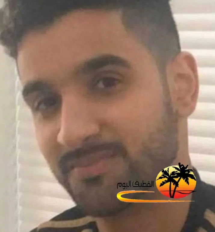 القطيف: الشاب فواز نضال ميرزا الخنيزي في ذمة الله