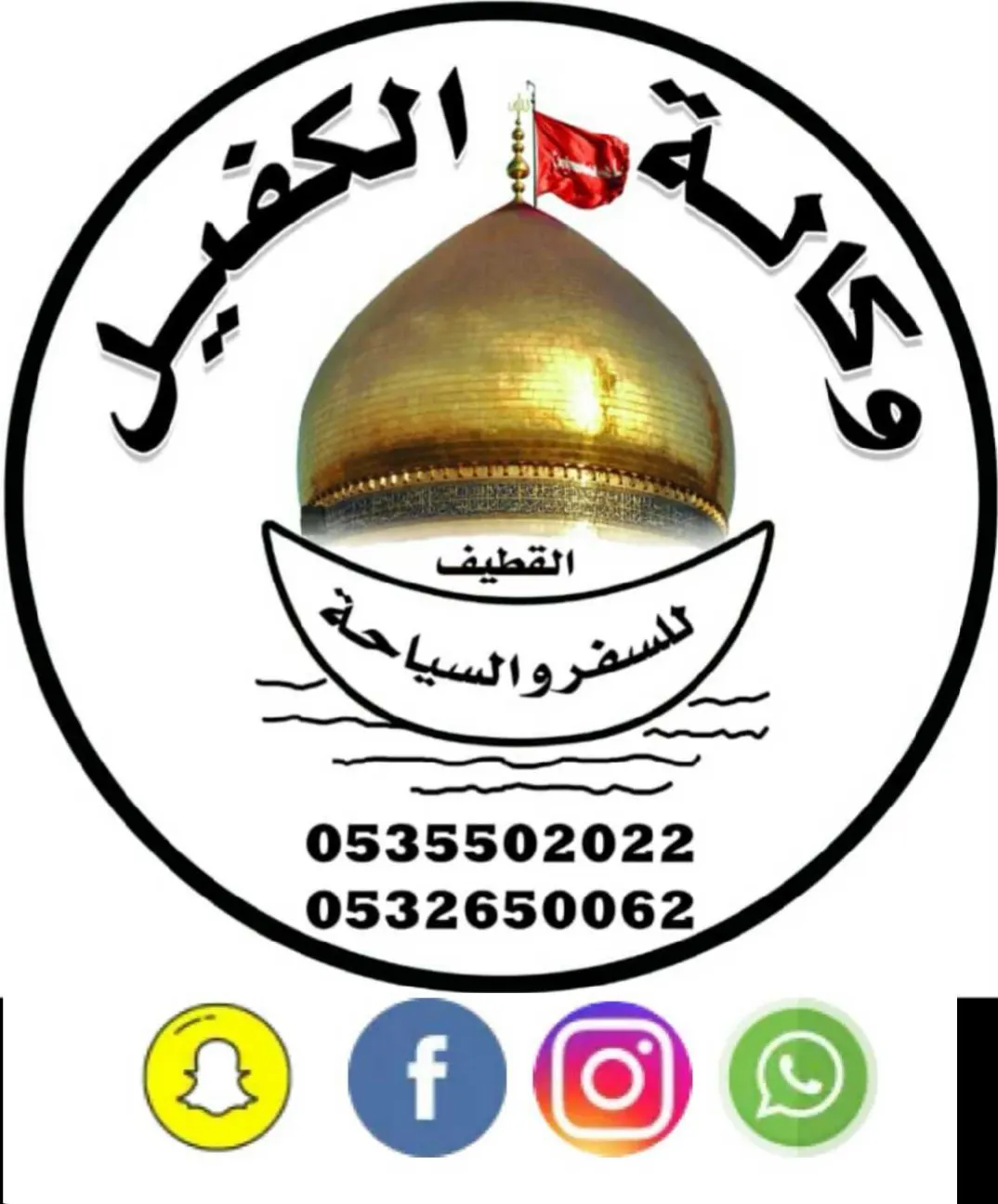 تميز مع وكالة قافلة الكفيل للسفر والسياحة في رحلة رجب الأصب