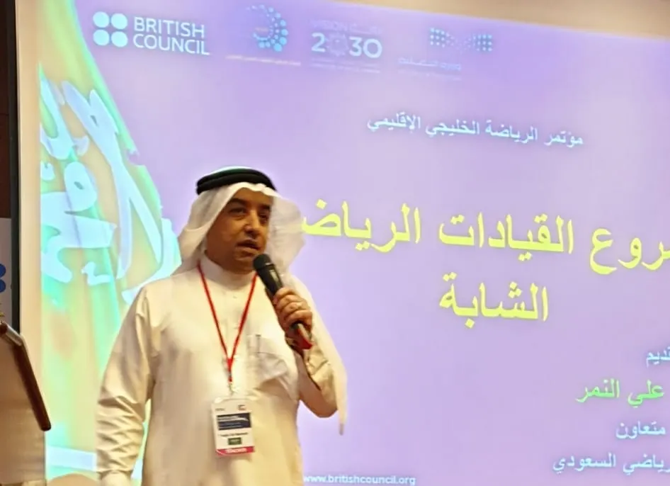 النمر متحدثًا وممثلًا للمملكة في مؤتمر «الرياضة الخليجي الإقليمي»