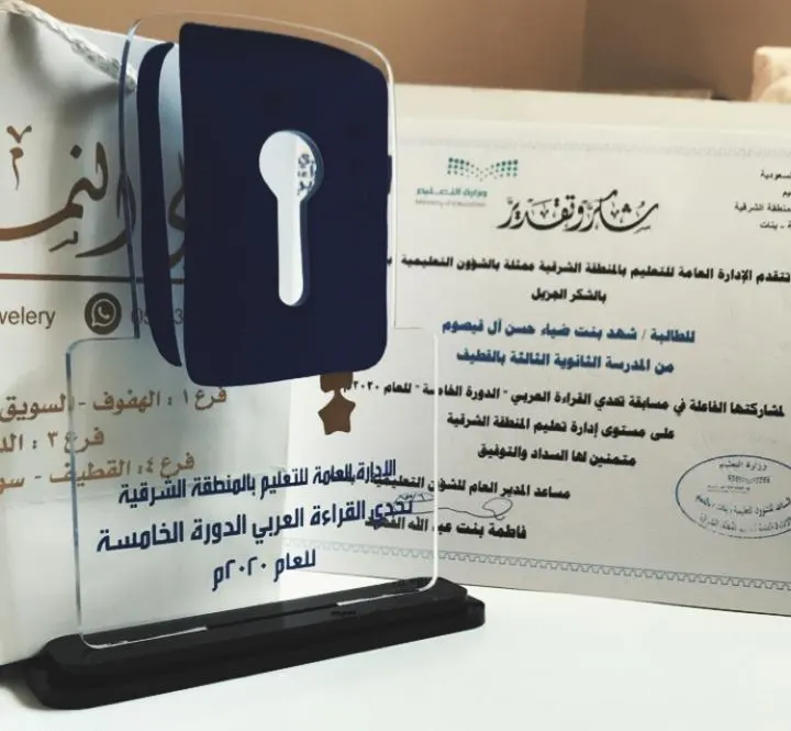 على مستوى الشرقية.. ثلاثة مراكز أولى للقطيف في تحدي القراءة.. وآل قيصوم تتأهل لمنافسات الرياض
