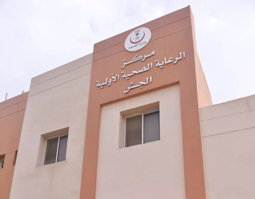 أوقات عمل وخدمات جديدة تقدمها مراكز الرعاية الصحية بالقطيف.. تعرف عليها