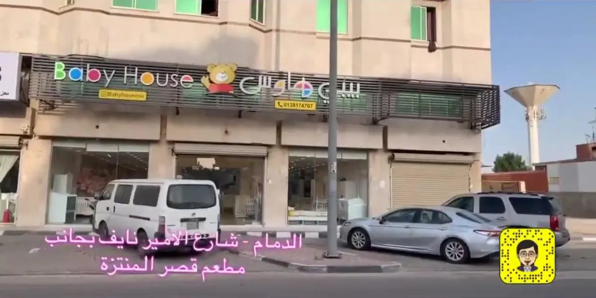 في «بيبي هاوس».. عروض كبرى وتخفيضات لـ 50%