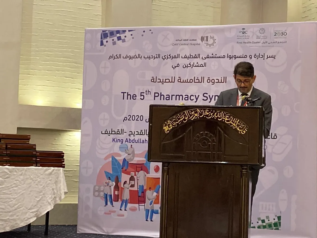 في القطيف.. 19 متحدثًا يناقشون أحدث المستجدات في الخدمات والرعاية الصيدلانية
