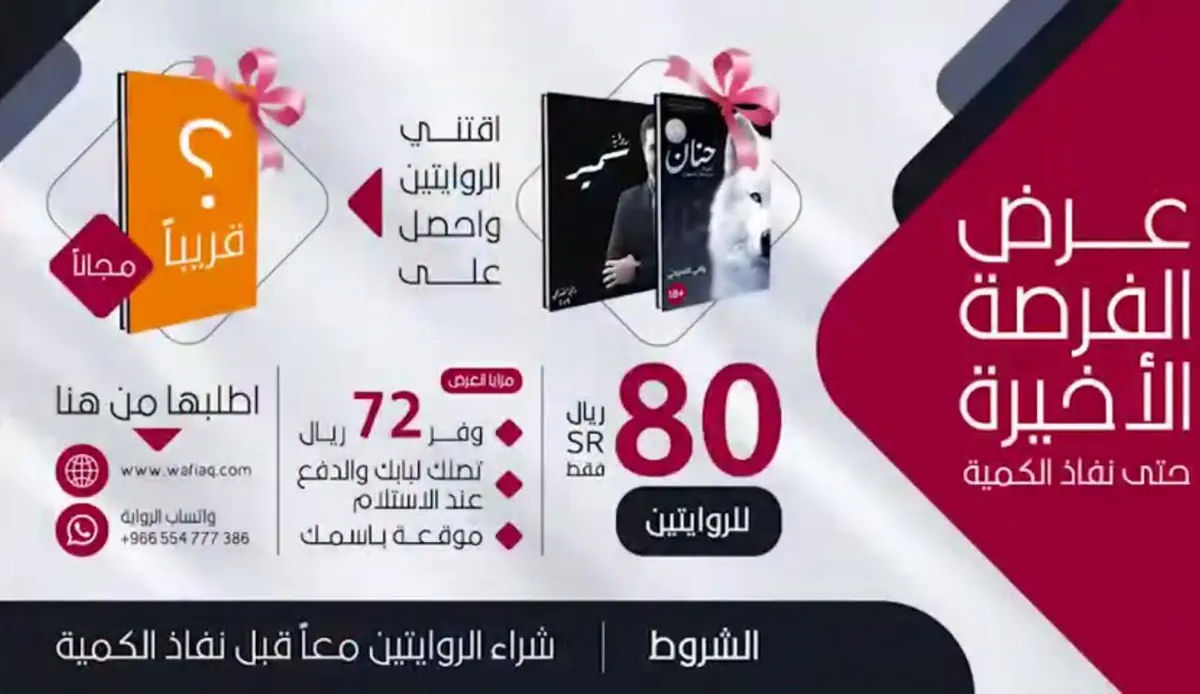 ما أنصحك تشوف الإعلان