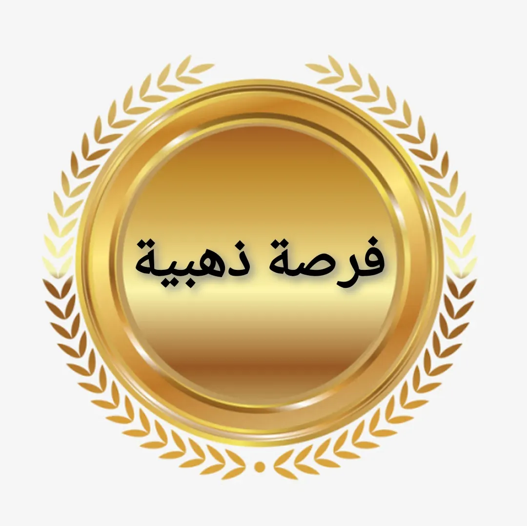 فرصة ذهبية .. مكاتب للبيع بموقع مميز ومجهز بالكامل بالقطيف