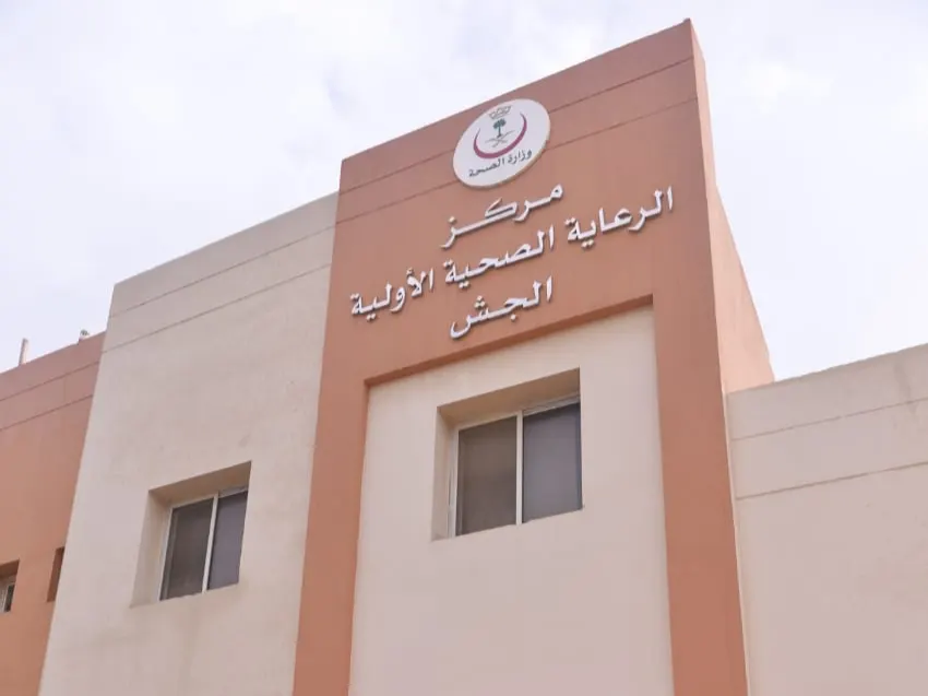 إعادة جدولة عمل مراكز الرعاية الصحية بالقطيف.. وهنا الأوقات