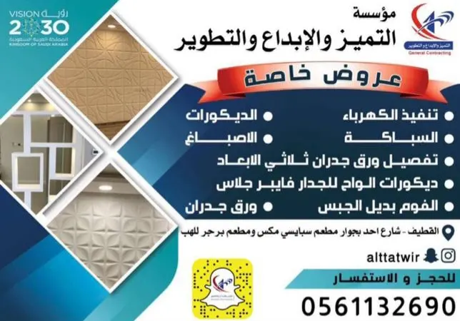 عروض مؤسسة التميز والإبداع والتطوير