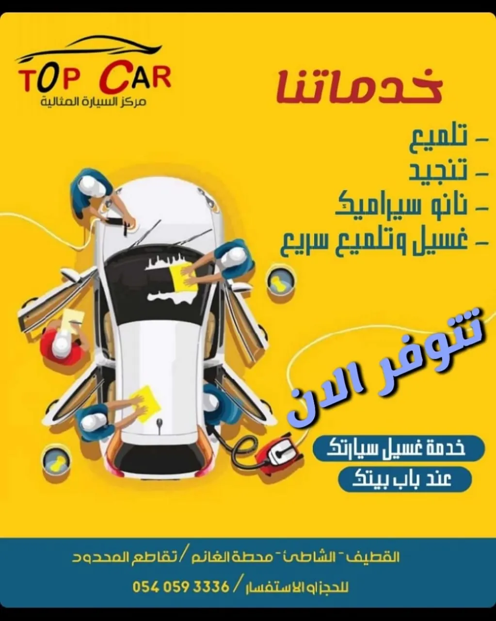 عروض شهر أبريل ما لها مثيل من «TOP CAR»