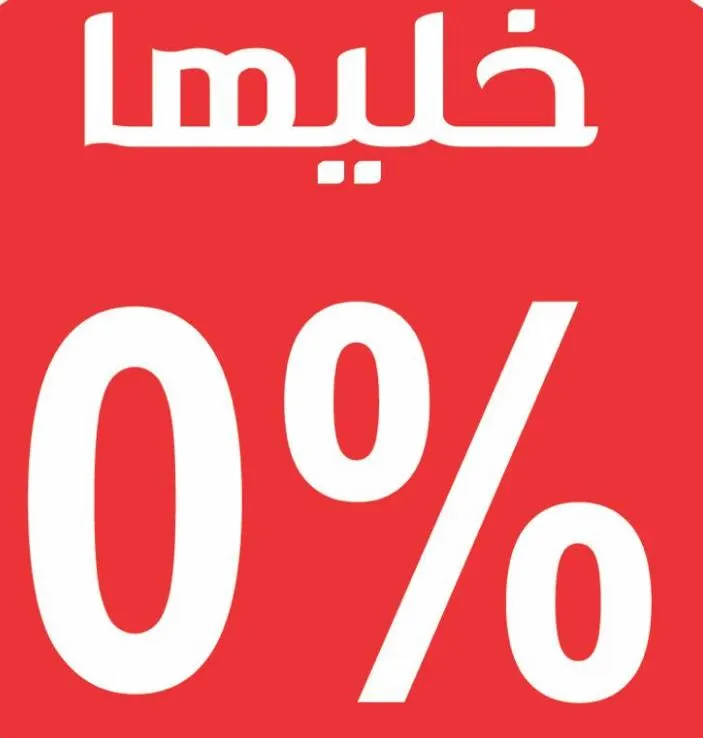 أقوى عرض.. 50% حصري في معرض آل مهدي وشركة سارا ووقت القيادة للسيارات