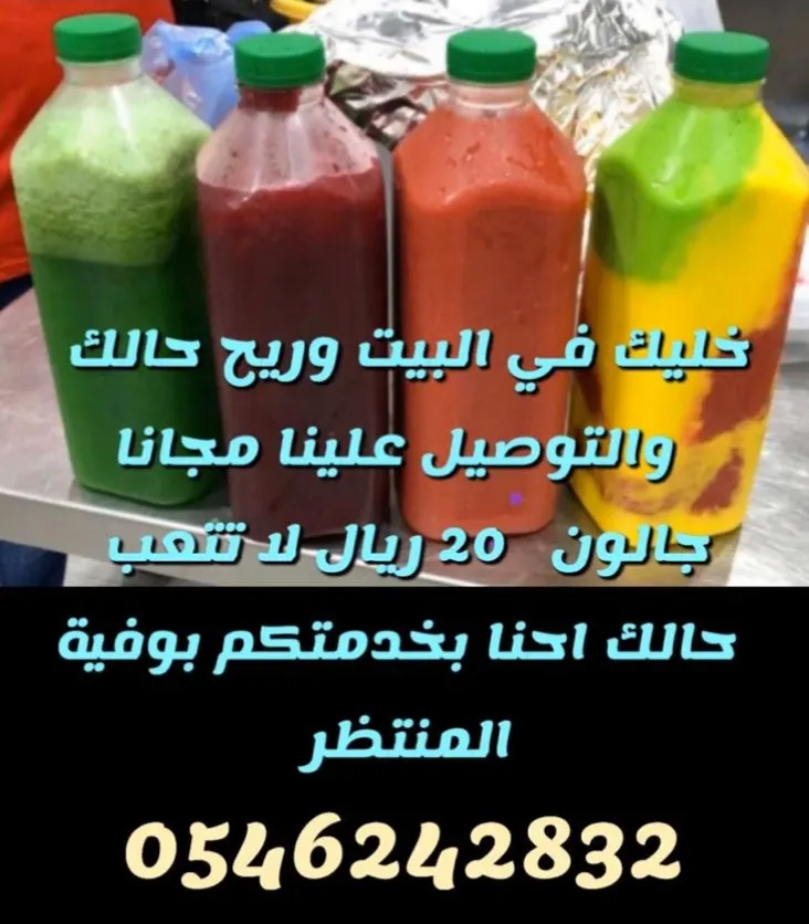 خليك في البيت وريّح بالك.. عروض بوفية المنتظر للوجبات السريعة توصل لك