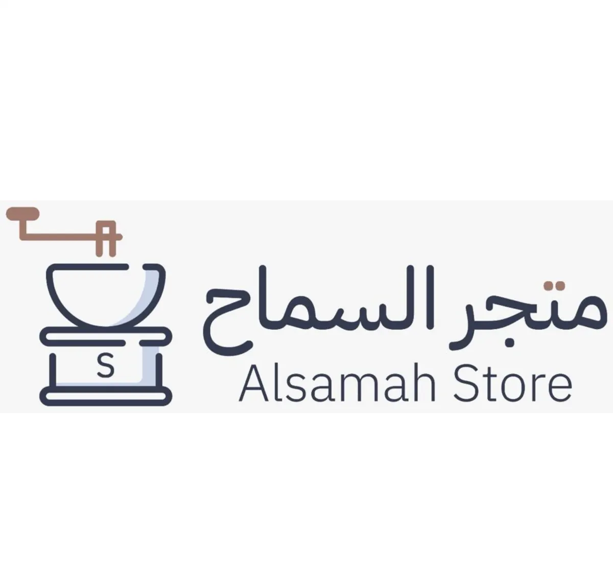 مطحنة «السماح» تفتتح متجرها الإلكتروني وتوفر خدمة التوصيل للمنازل