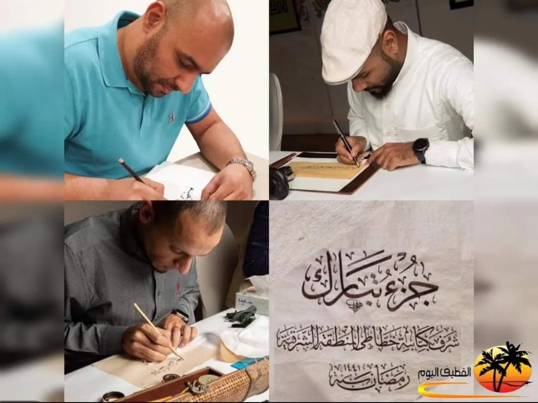 من بين عشرة مشاركين.. بصمات خطاطي القطيف في جزء «تبارك»
