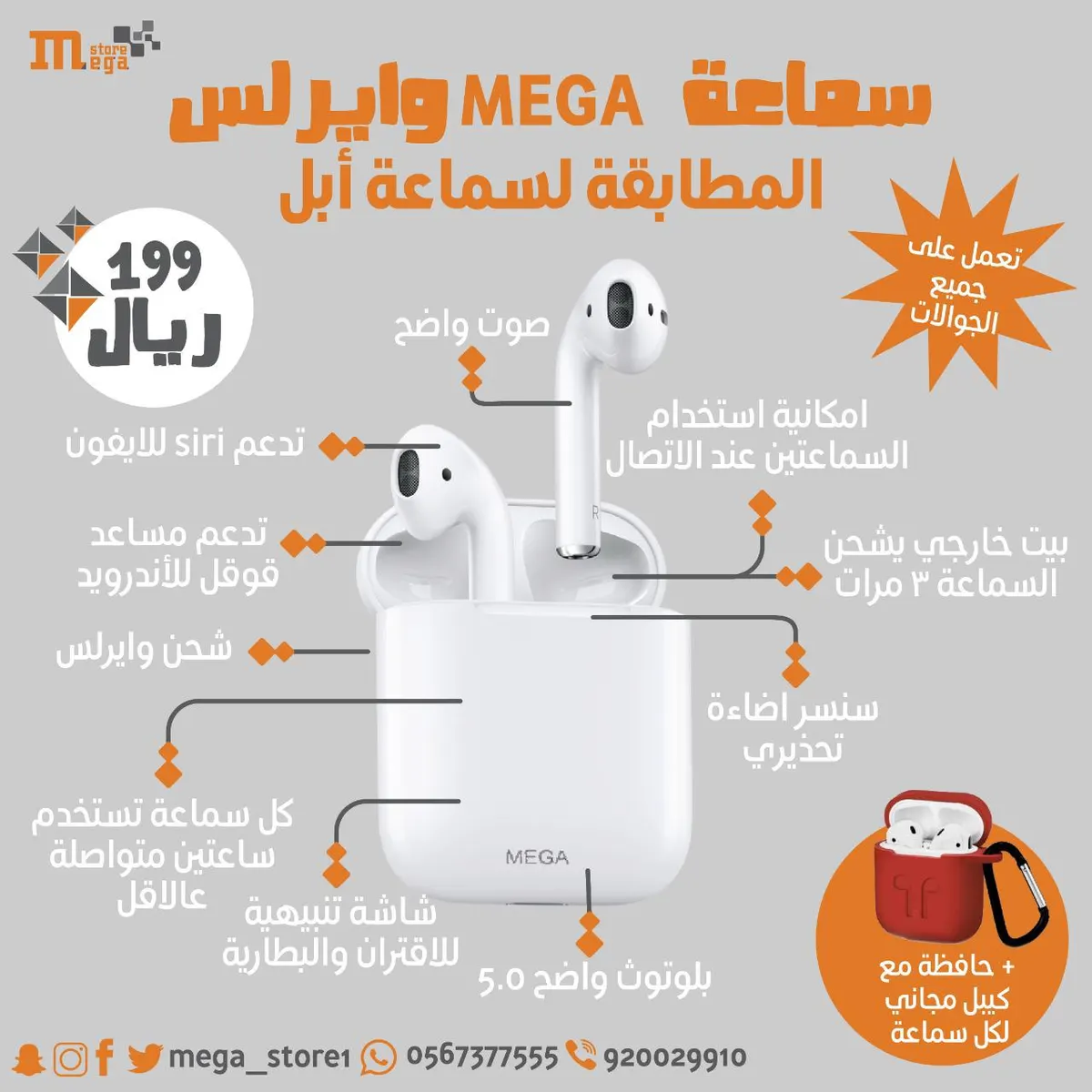 عرض العيد.. سماعة Airbuds بـ199 ريالًا.. شامل التوصيل