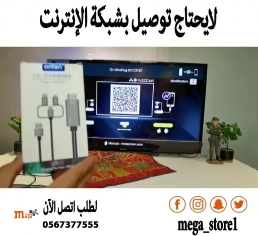 معقول ما زلت تشاهد من شاشة جوالك؟ قطعة «آونتن» تريّح بالك