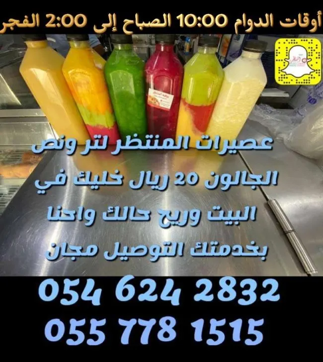 خليك في البيت وريّح بالك.. عروض بوفية المنتظر للوجبات السريعة توصل لك