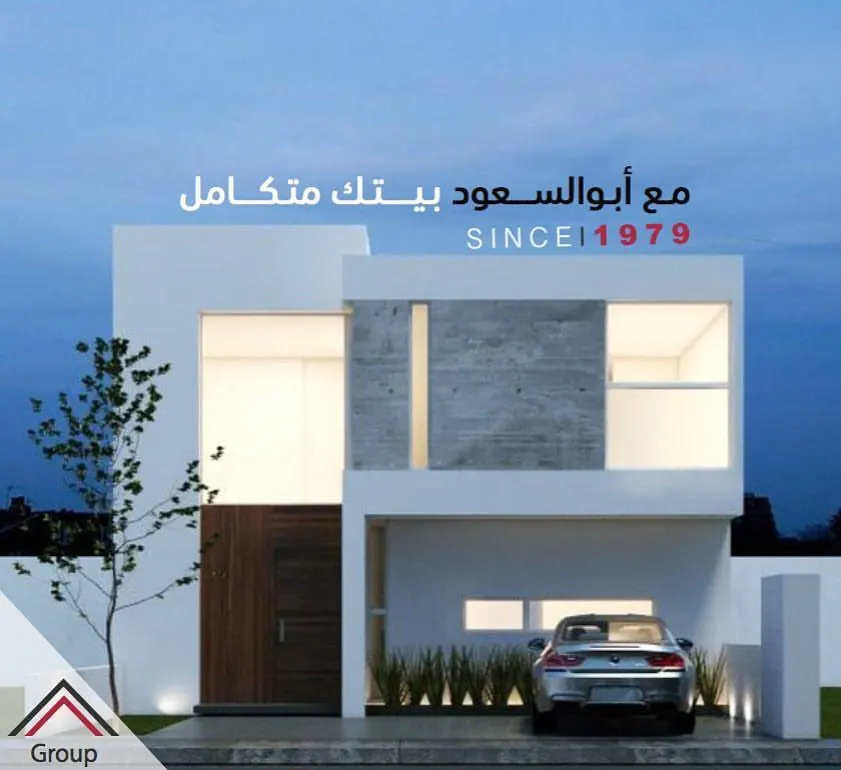 من مجموعة عبدالعزيز أبو السعود.. بيتك متكامل بخصومات تصل لـ30%
