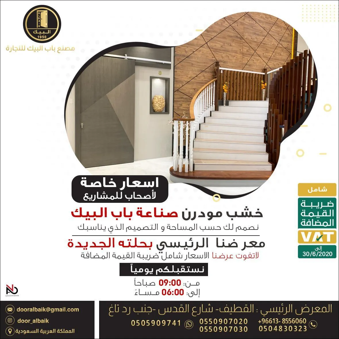 عروض مصنع «باب البيك» للنجارة.. خبرة تمتد إلى 70 عامًا