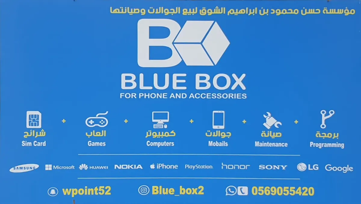 مع خدمة التوصيل.. سلع جديدة وأسعار تنافسية بمعرض Blue Box