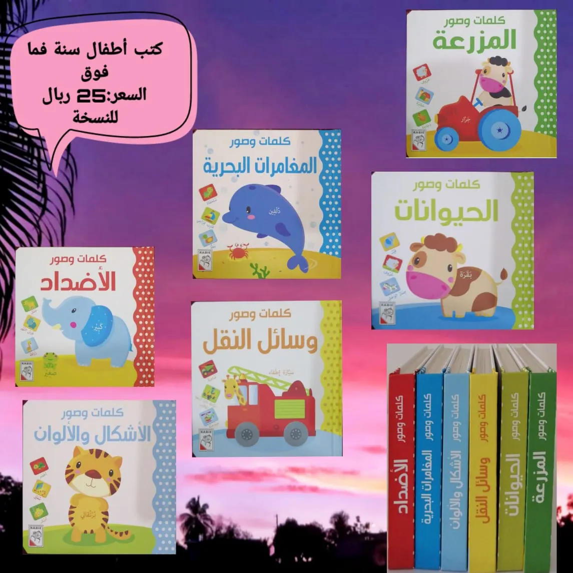 في متجر «my story».. ثقافة طفلك بين يديك