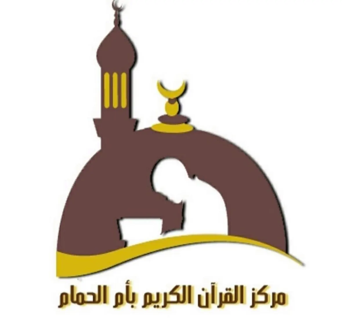 بادر بتسجيل ابنك للحصول على دبلوم قرآني قبل اكتمال العدد بمركز القرآن الكريم