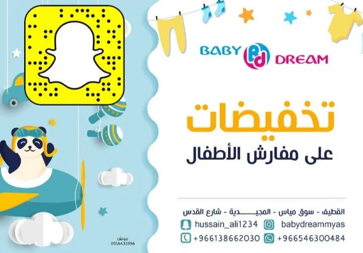 عندك مولود أو تترقب قدوم مولود.. الآن تخفيضات محلات «بيبي دريم»