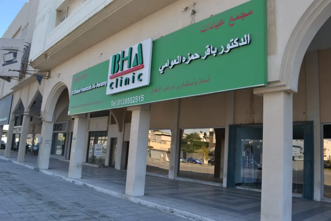 انضمام الدكتورة زينب العبيدي أخصائية النساء والولادة إلى مجمع الدكتور باقر العوامي