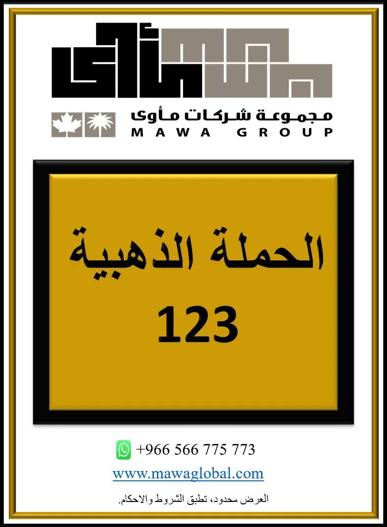 الآن وبأقل الأسعار.. أجهزة الحرارة والمعقمات لدى مجموعة شركات مأوى