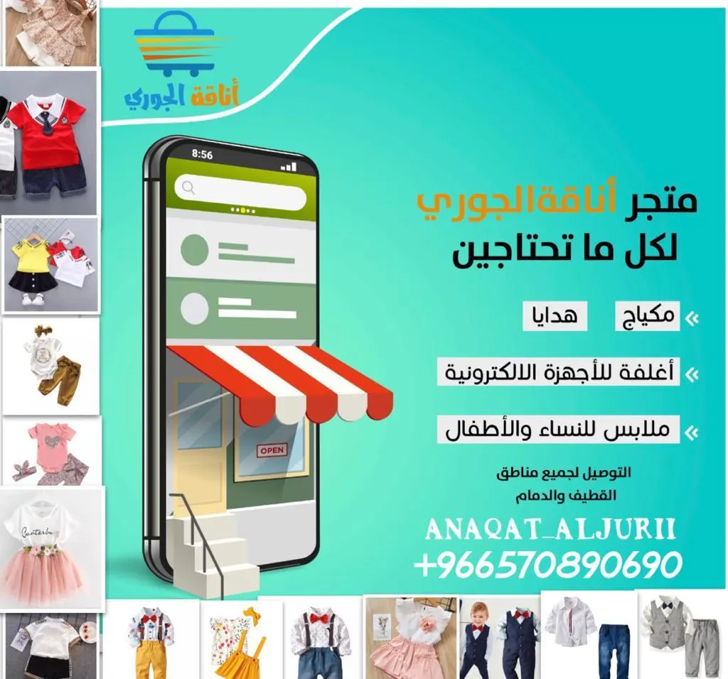 في متجر أناقة الجوري.. كل ما تحتاجين