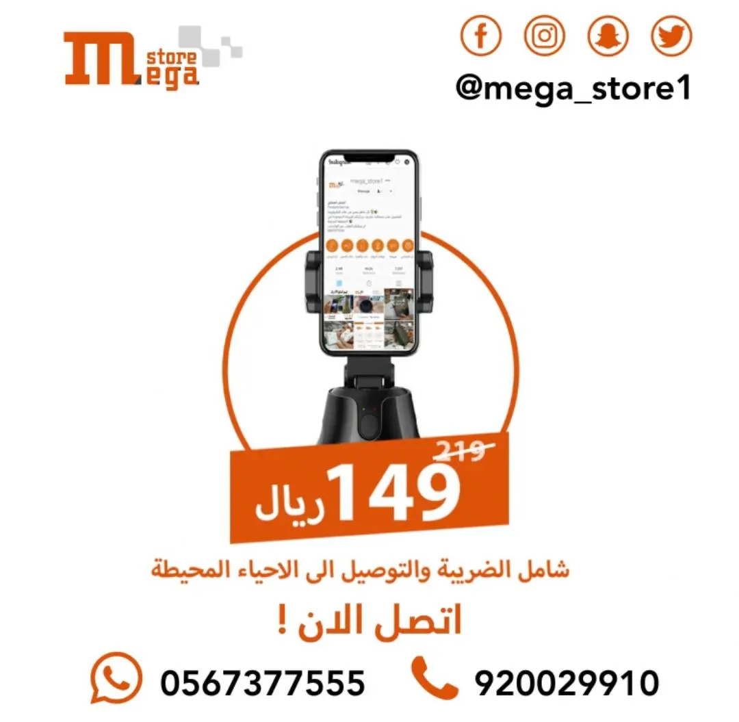 شكلك تعشق التصوير لذلك وفرنا لك قاعدة بحساس تتبع من متجر «العملاق»