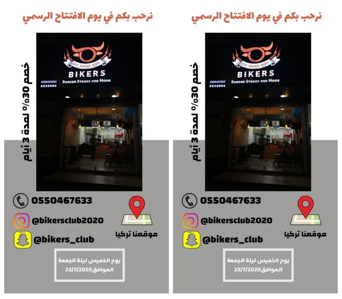 بمناسبة الافتتاح.. خصم 30% لمدة 3 أيام بمطعم BIKERS
