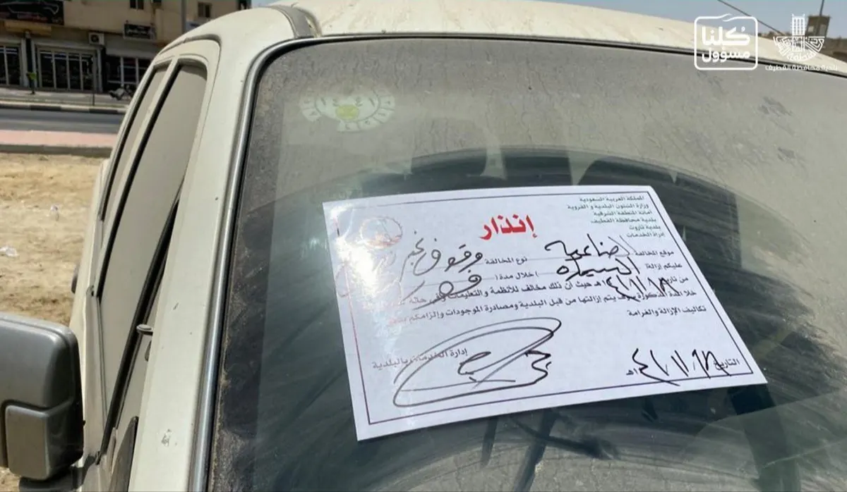 في صناعية التركيا.. البلدية تنذر 30 مركبة مهملة وتالفة وتدعو ملاكها لإزالتها