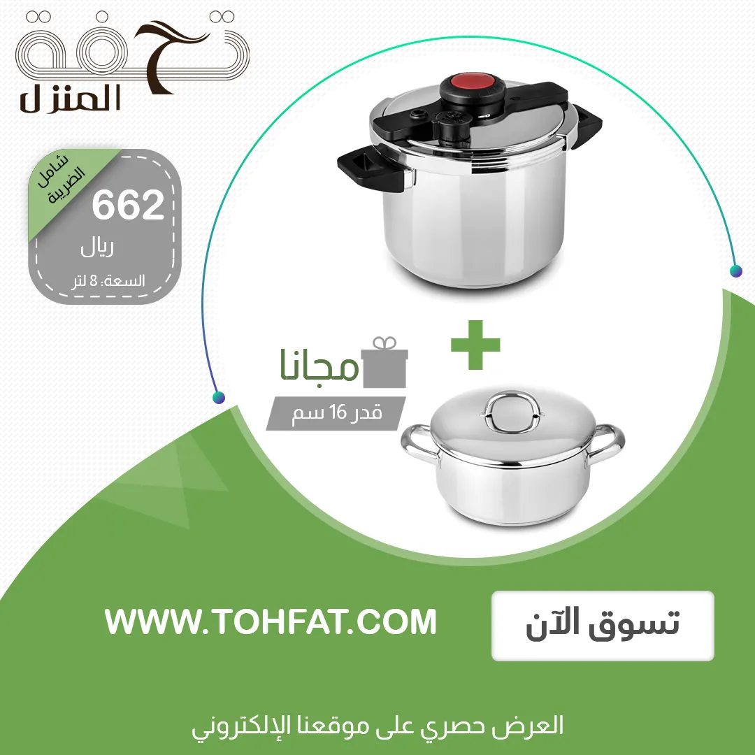 اشتر منتج والثاني مجانًا من تحفة المنزل!