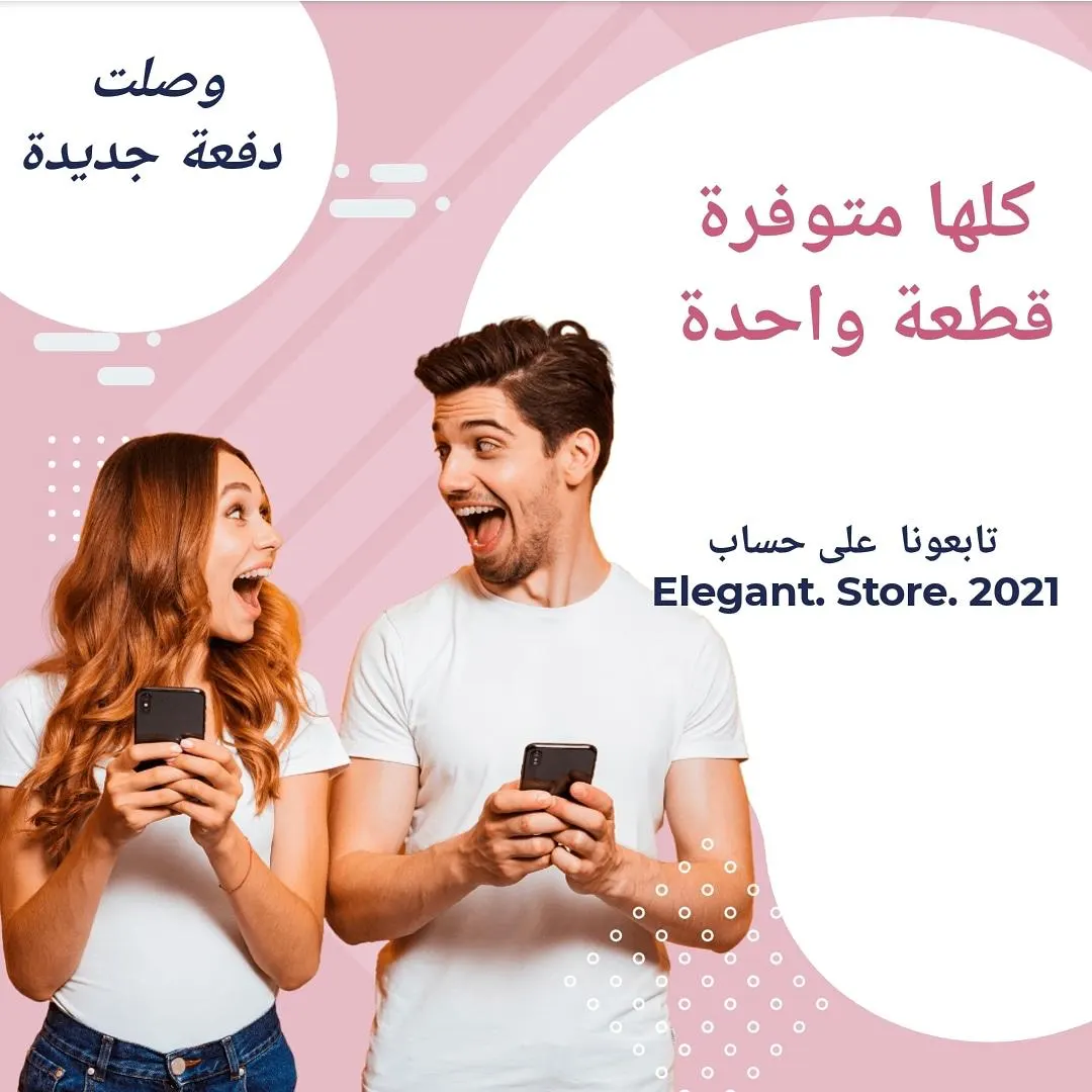 «إيلجنت ستور» للماركات الأصلية بأسعار مناسبة