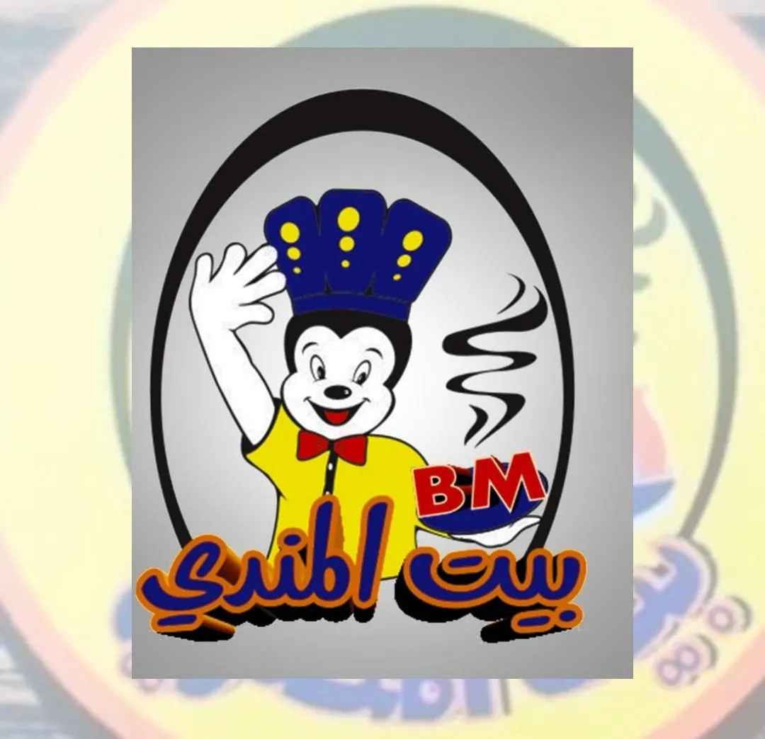 «بيت المندي» يطلق الوجبة الذكية لشهر محرم الحرام بـ10 ريالات