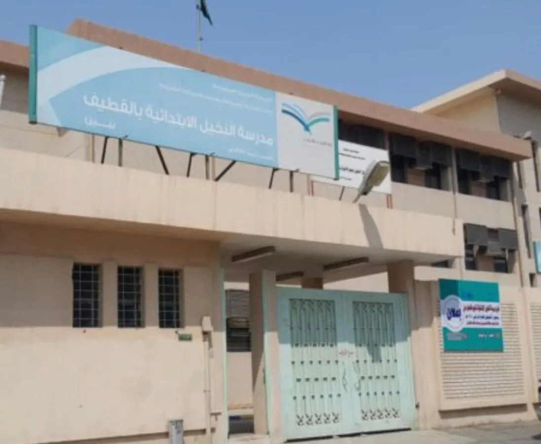 بدء التسجيل الطلاب المستجدين للدراسة الليلية في ابتدائية النخيل لتعليم الكبار للعام 1442هـ