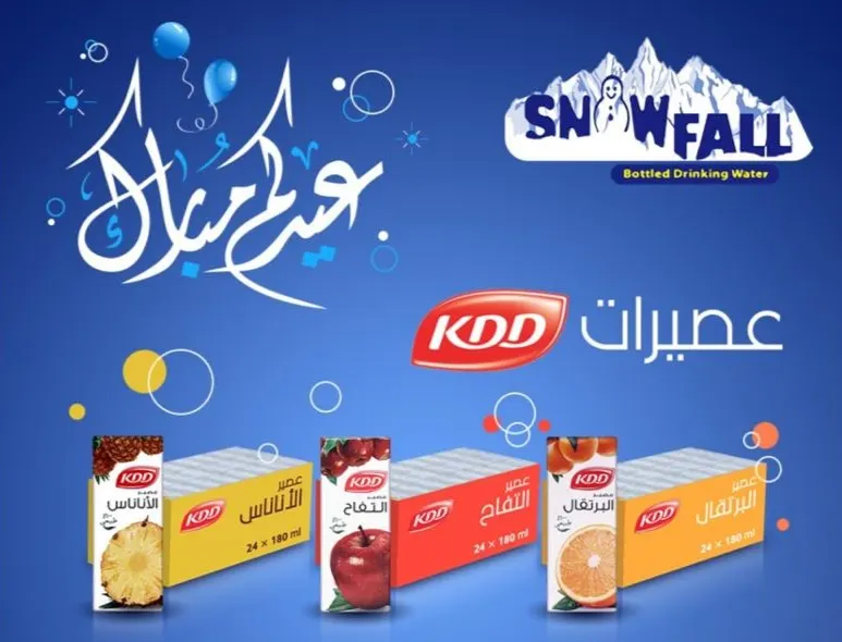 عرض خطير لا يفوّت لدى مؤسسة سعيد آل طالب للمواد الغذائية