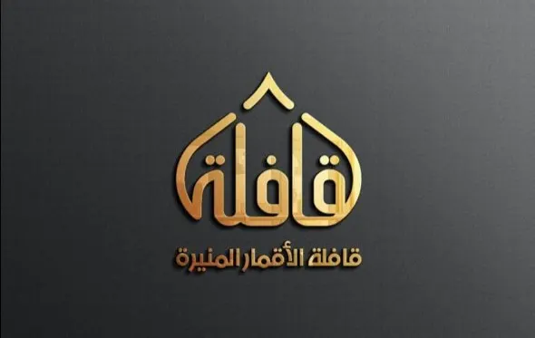 عروض مميزة وأسعار مناسبة مع قافلة «الأقمارُ المُنيرة» للعمرة والزيارة