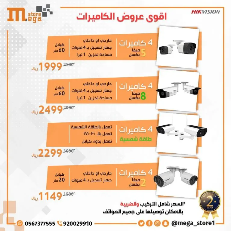هل تمت سرقة منزلك؟ اجعله بأمان وبأرخص الأثمان