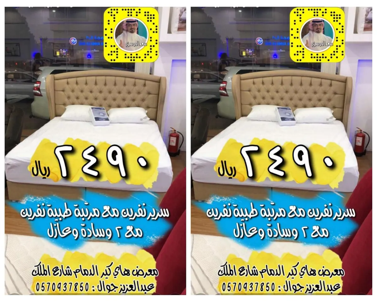 عروض «هاي كير» للمراتب بمناسبة اليوم الوطني الـ90