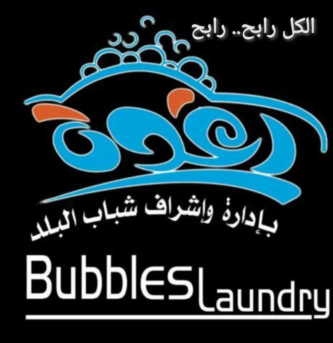 مع «رغوة».. رابح.. رابح