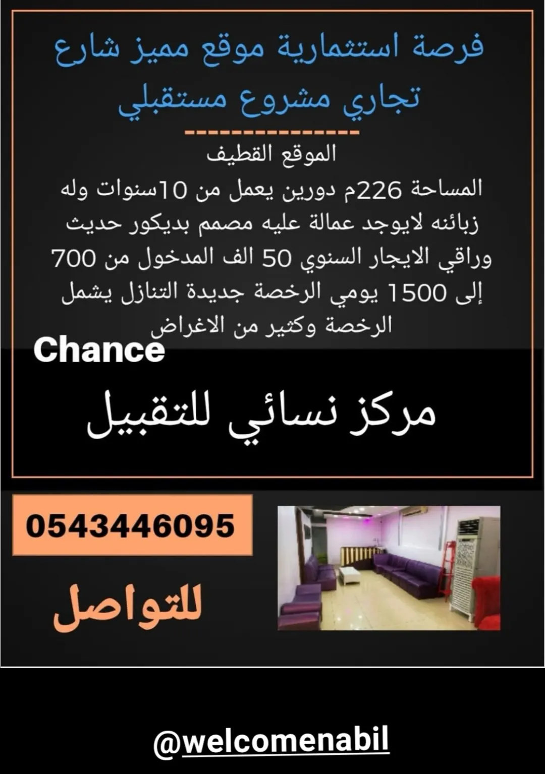 فرصة استثمارية.. محل تجاري ركني على شارع ونافذ في موقع مميز