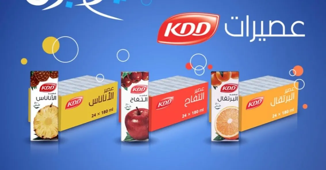 عصيرات KDD فقط بـ22.90 وجميع المنتجات جديدة الصلاحية