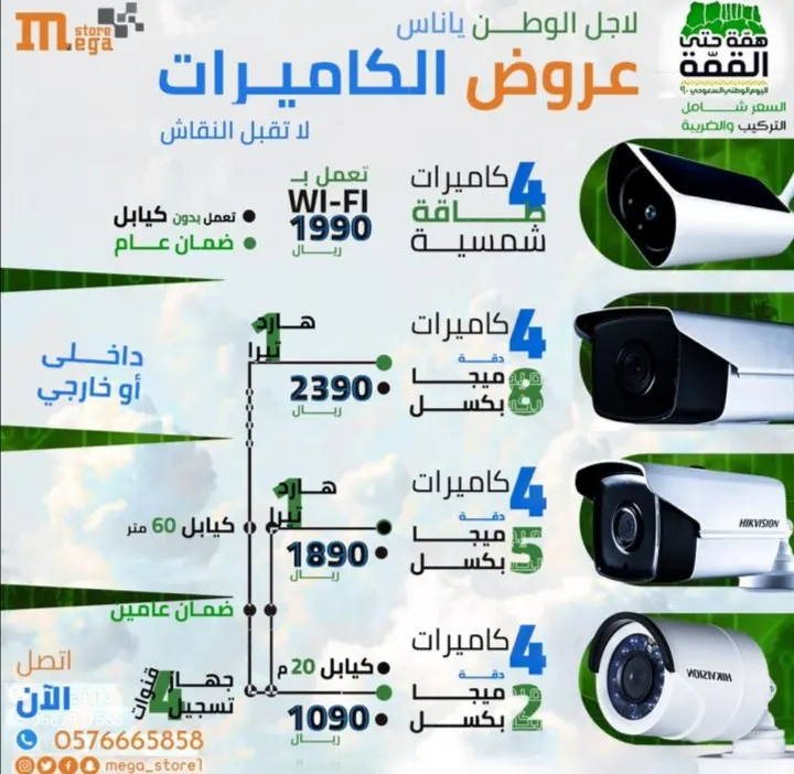 لأجل الوطن يا ناس عروض الكاميرات لا تقبل النقاش
