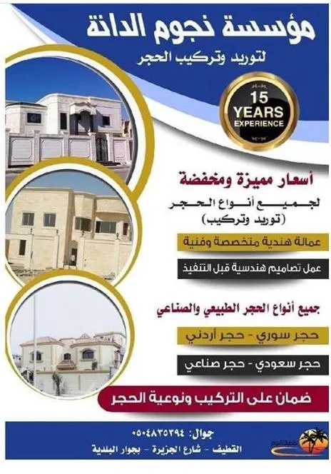 عروض مؤسسة «نجوم الدانة» للحجر.. خلي الضريبة علينا