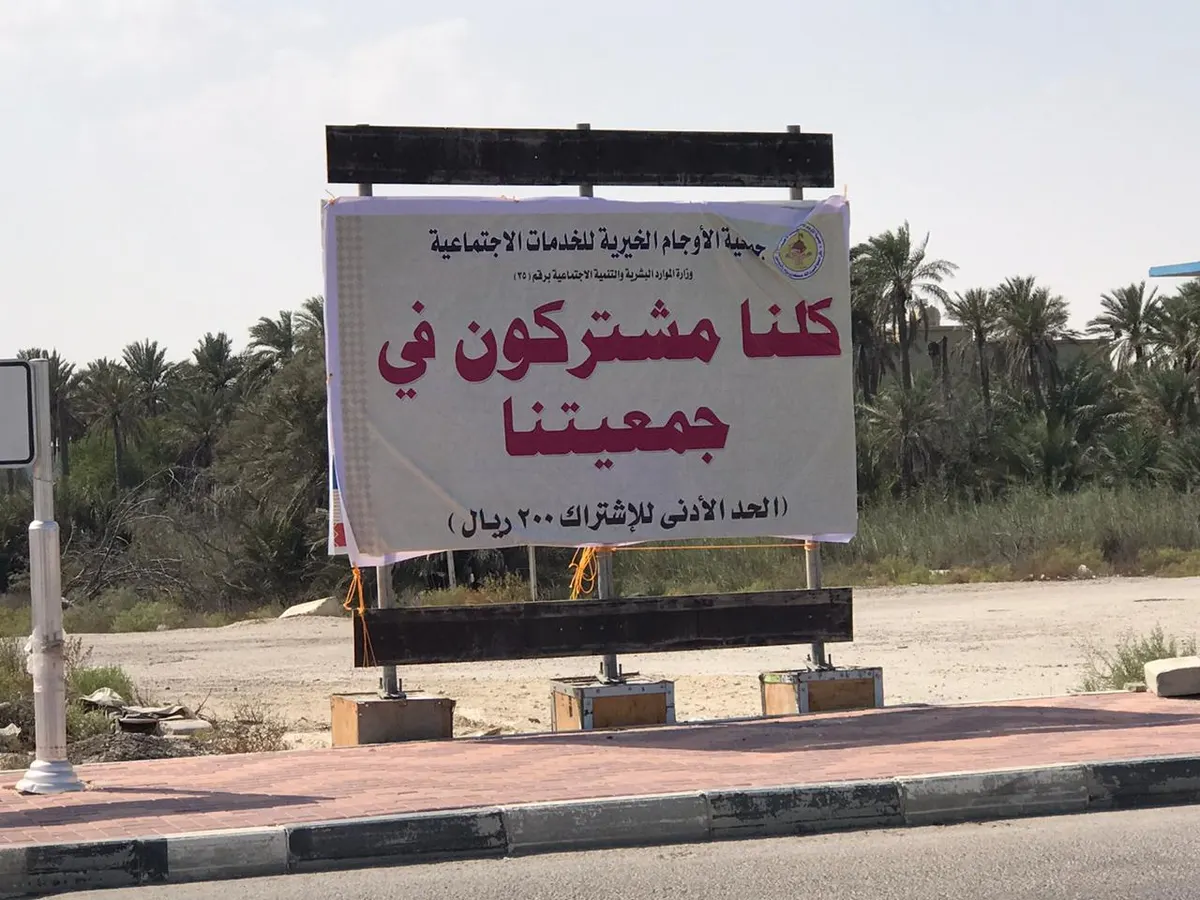 على مدى 20 يومًا في الأوجام.. الجمعية تمد يديها لاحتضان 800 عضو