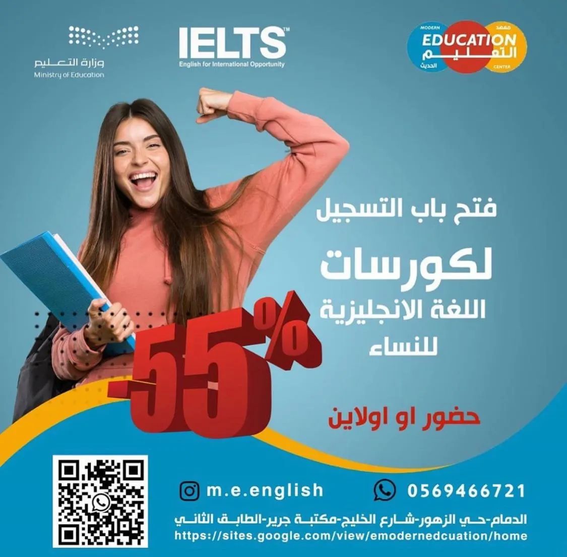 خصم 55% والضريبة علينا.. فتح باب التسجيل لتعلم اللغة الإنجليزية بمعهد «التعليم الحديث» للغات